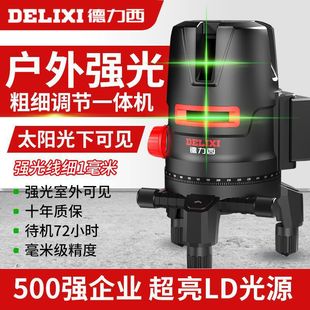 Delixi Level New Outdoor Special Line Automatic Leveling Meter Blue Light High-Precision Strong Light Line Meter