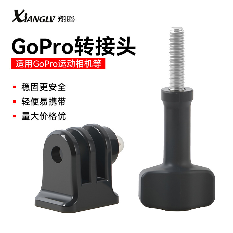 GoPro アダプターは、insta360 アクション カメラ Mini Yi アクセサリー DJI Feiyu 自撮り棒に適しています。|undefined