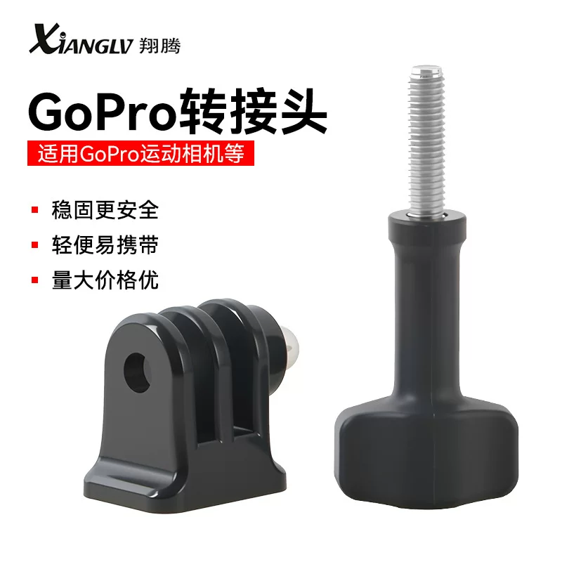GOPRO rotor joints are suitable