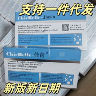 Devojiayin Probiotics Women's Private Care Women's Cleaning Care Good Healing Bacteria Freeze-dried Active Factor Bacterial Powder