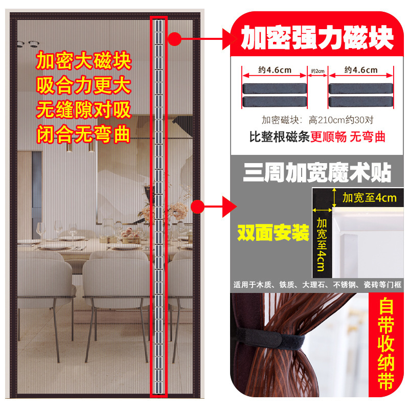 防蚊カーテンネット糸家庭用穴を開けない防蚊カーテン自己粘着マジックテープ磁気吸引カーテン夏防虫カーテン|undefined