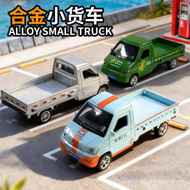 Liuzhou Small Truck Tricycle Alloy Bumper Sound and Light Pull-Back Simulation Model with Openable Doors and Seats Children's Toy Gift