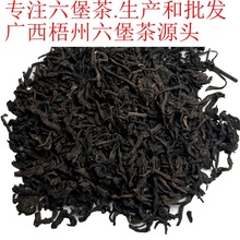 厂家批发零售广西梧州特产六堡茶10年陈化特级熟茶老茶六堡茶送礼