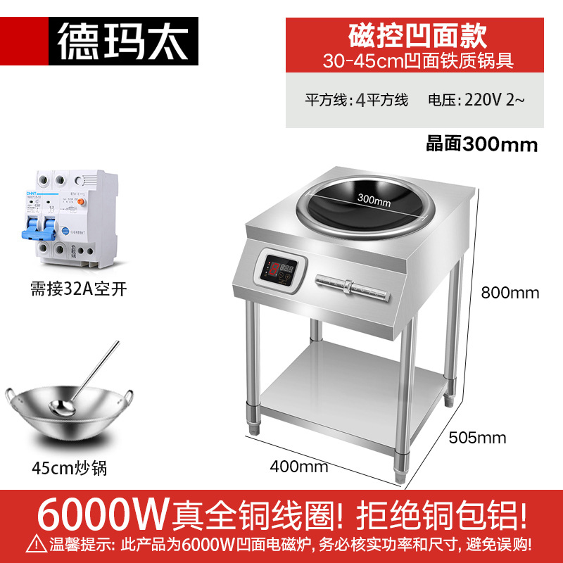 8000W cocina de inducción estufa integrada cocina comercial de alta potencia 5000W estufa de fuego fuerte estufa de batería estufa de inducción cóncava
