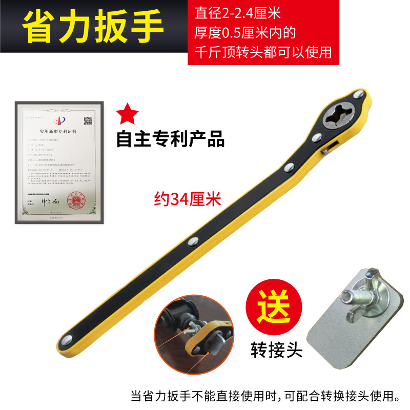 Llave de ahorro de fuerza de balancín de mano de gato para automóvil Llave de trinquete superior de oro para automóvil