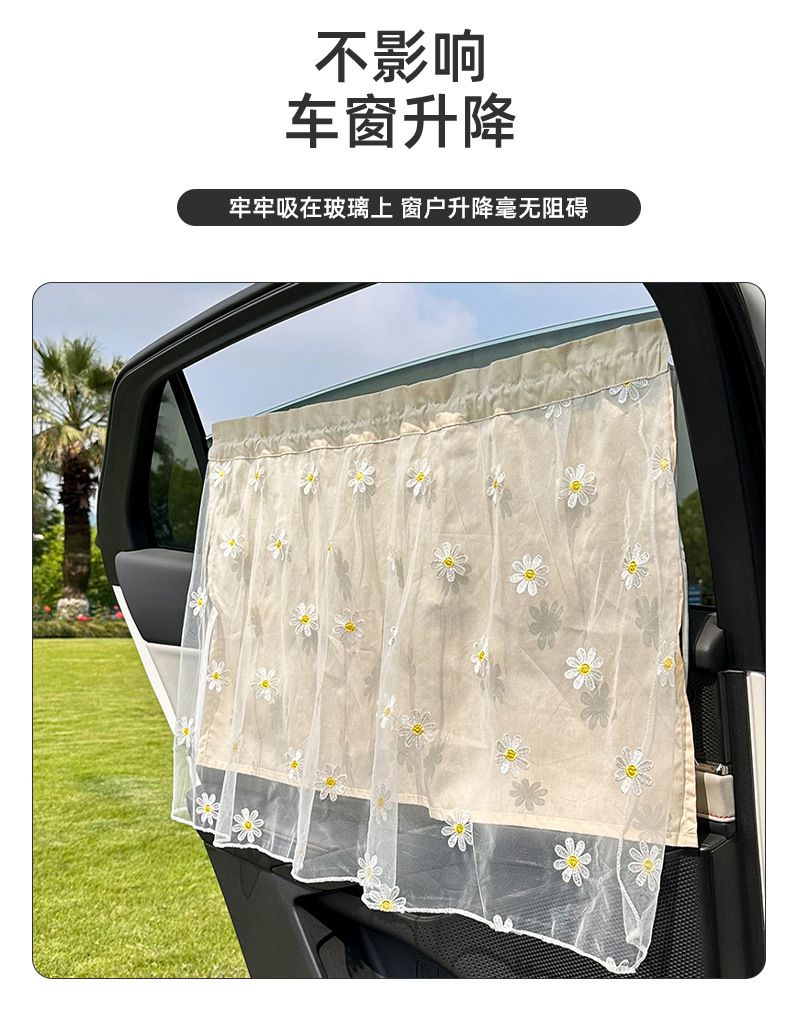 Car window sunshade children's sunscreen car curtain baby car sunscreen track rear side window suction cup car curtain