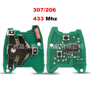 Suitable for 307 straight remote control circuit board C2 remote control chip 206 key circuit board 433MHz