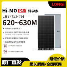 LONGi¡���β�̫��ܹ����M��늳س�늰�̫��ܹ���l늰�