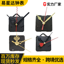 ����ͨ�ֻ�����̨�ӻ�о12-15CMСʱ�ӻ�оDIY����������չұ�о