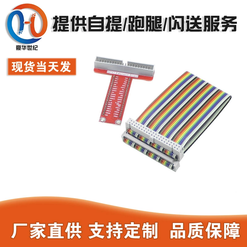 Применимо к Raspberry Pi B + аксессуары Плата расширения GPIO T-типа + кабель 40P