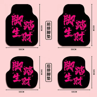 Avtomobil döşəmə paspasları: Diatom Mud, Full Set of - pedal-to-make-money-thick-diatom-mud-one-piece-in-the-back-one-piece