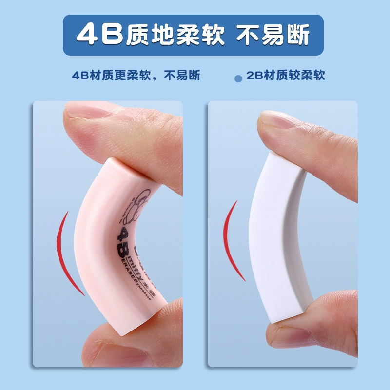 Chenguang Mifi 4B резинка для школьников, цветная резинка, стирает чисто, не оставляет следов, для набросков, FXP96320