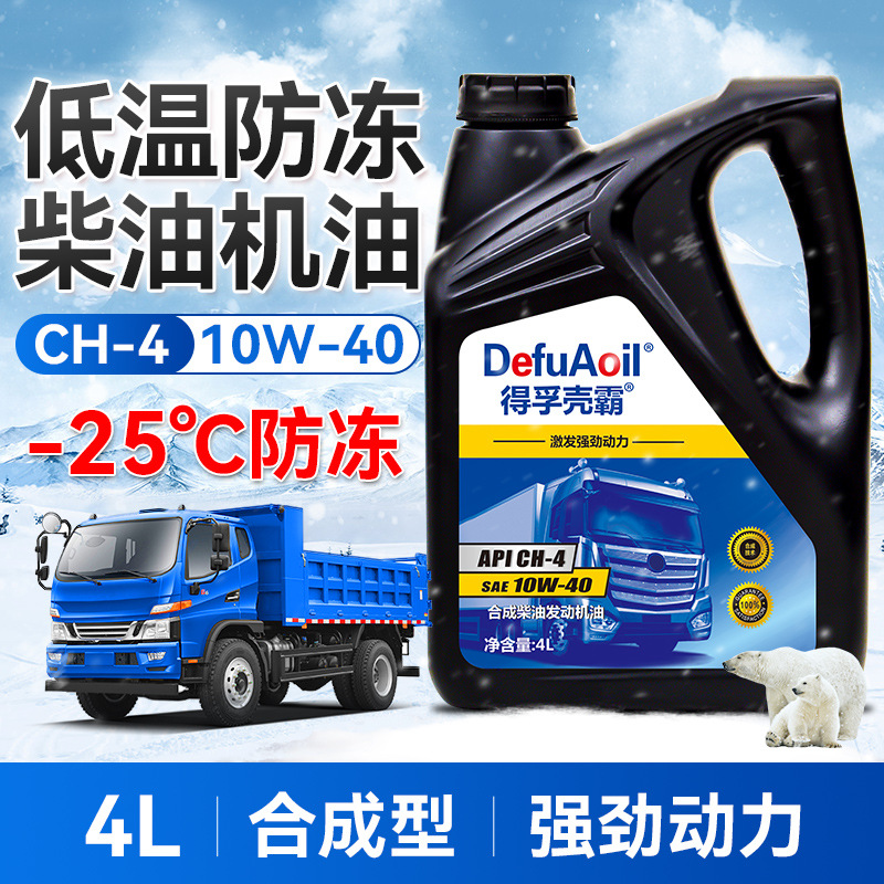 Diesel Engine Oil | Yuchai Synthetic Diesel Engine - all-seasons-ch-10w40-default