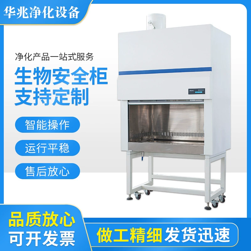 Биобезопасный шкаф, ультрачистый верстак, чистая мастерская, беспыльный верстак, лабораторный больничный биологический защитный шкаф