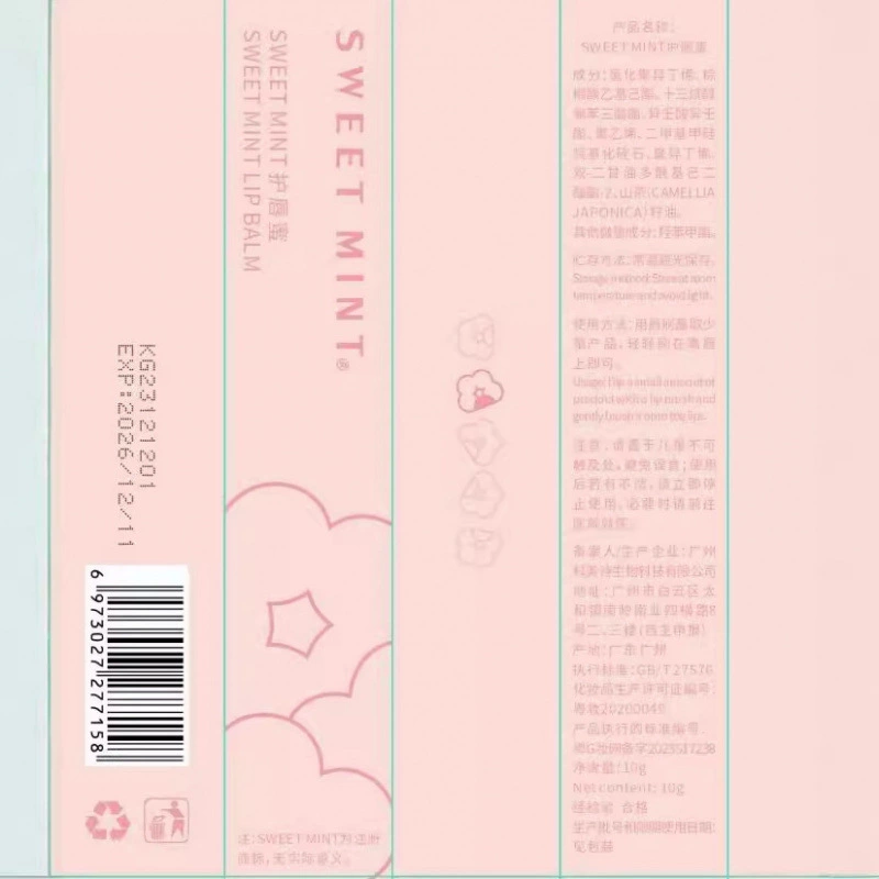 SWEET MINT Lip balm, moisturizing base lip gloss, intense hydration, plump lips effect