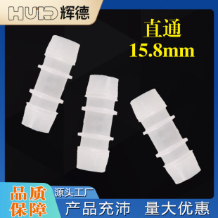 15.8MMܛ�ܵȏ�ֱͨ5/8ֱ���^����ˮ���~�����ӿ��PPˮ��