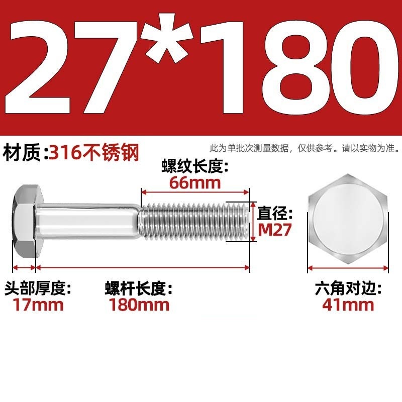 粗杆半牙螺丝316不锈钢外六角螺栓半螺纹半扣螺钉螺杆M6M8M10-M30|undefined