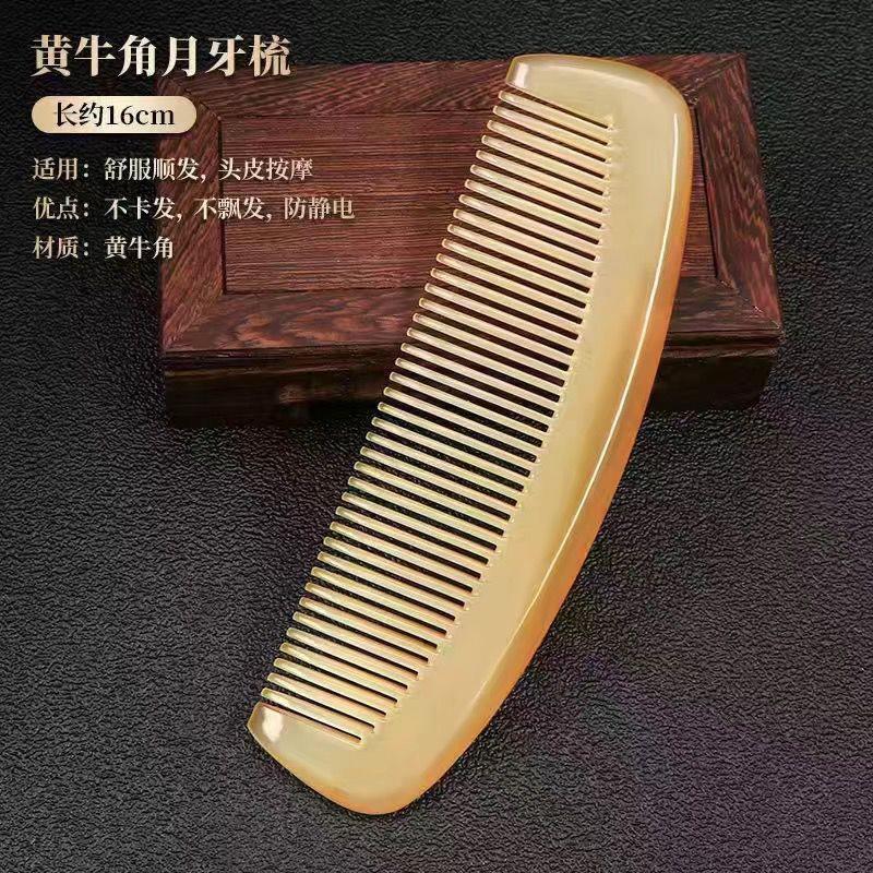 厂家批发黄牛角梳牦牛角梳水牛角梳加厚胖胖梳包包梳口袋梳防静电|undefined