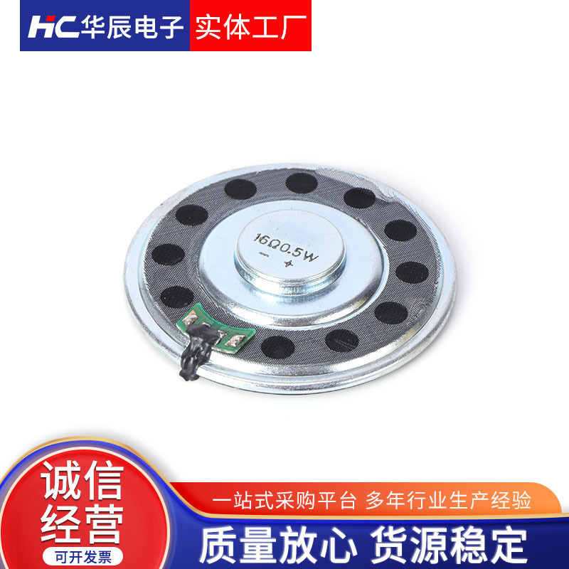 HC-50MS1605-H7.5のスピーカーのスピーカーの現物のマルチメディアの磁気式のスピーカーの小さいスピーカー|undefined