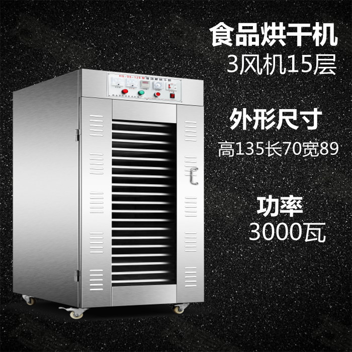 新型大型商用食品乾燥機果物野菜ソーセージ肉唐辛子海鮮風乾燥乾燥乾燥箱|undefined