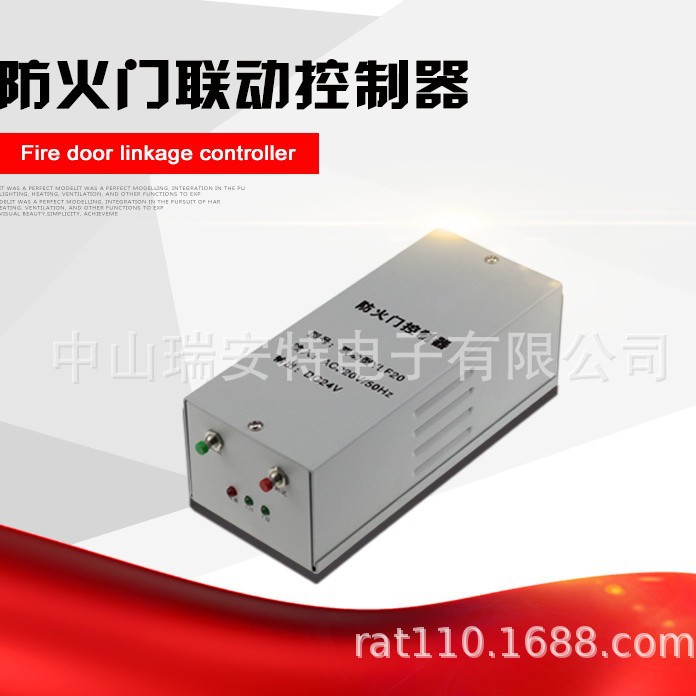 消防联动控制器 烟感联动防火门控制器 火警报警联动开锁联动开门