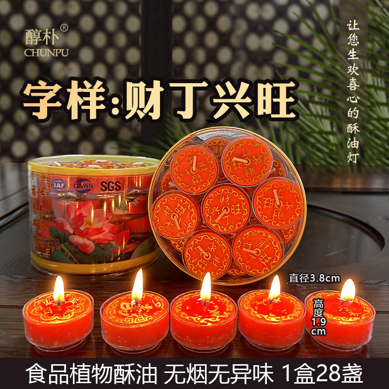 Lámpara de mantequilla con palabras 4 horas Lámpara de adoración de Buda 12 tipos de planta mantequilla vela de humo-libre inodoro multi-palabra lámpara de iluminación