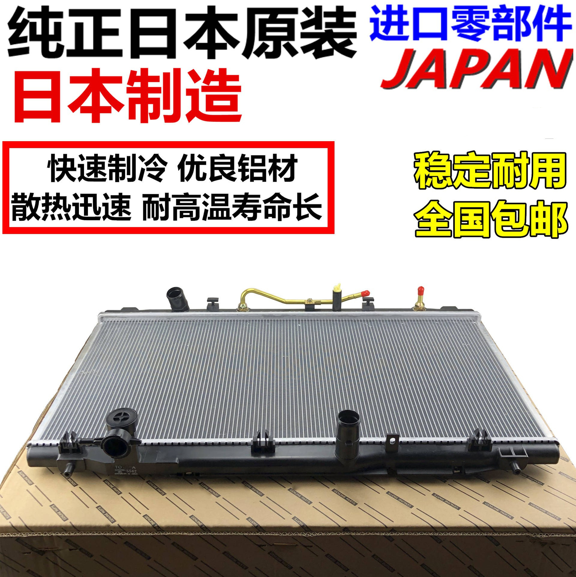 Mazda CX-5, CX-4, CX-7 üçün radiator yığımı