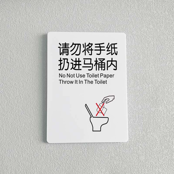 Do not throw your hand paper into the toilet