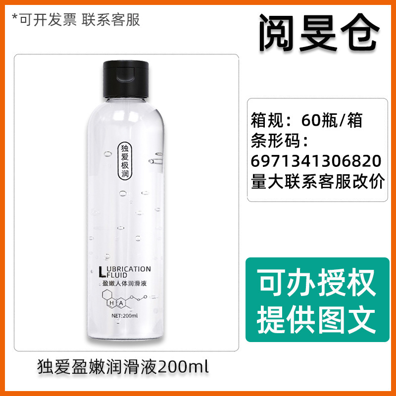 Duai極潤220mlの人体潤滑剤を愛しています。