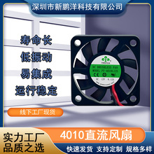 厂家直销 4010散热风扇 5V 12V 24V直流 4CM风扇滚珠/含油轴承