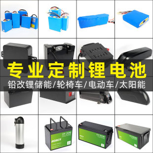 鋰電池組定制定做24V48V磷酸鐵鋰儲能太陽能大容量鋰電池代工貼牌