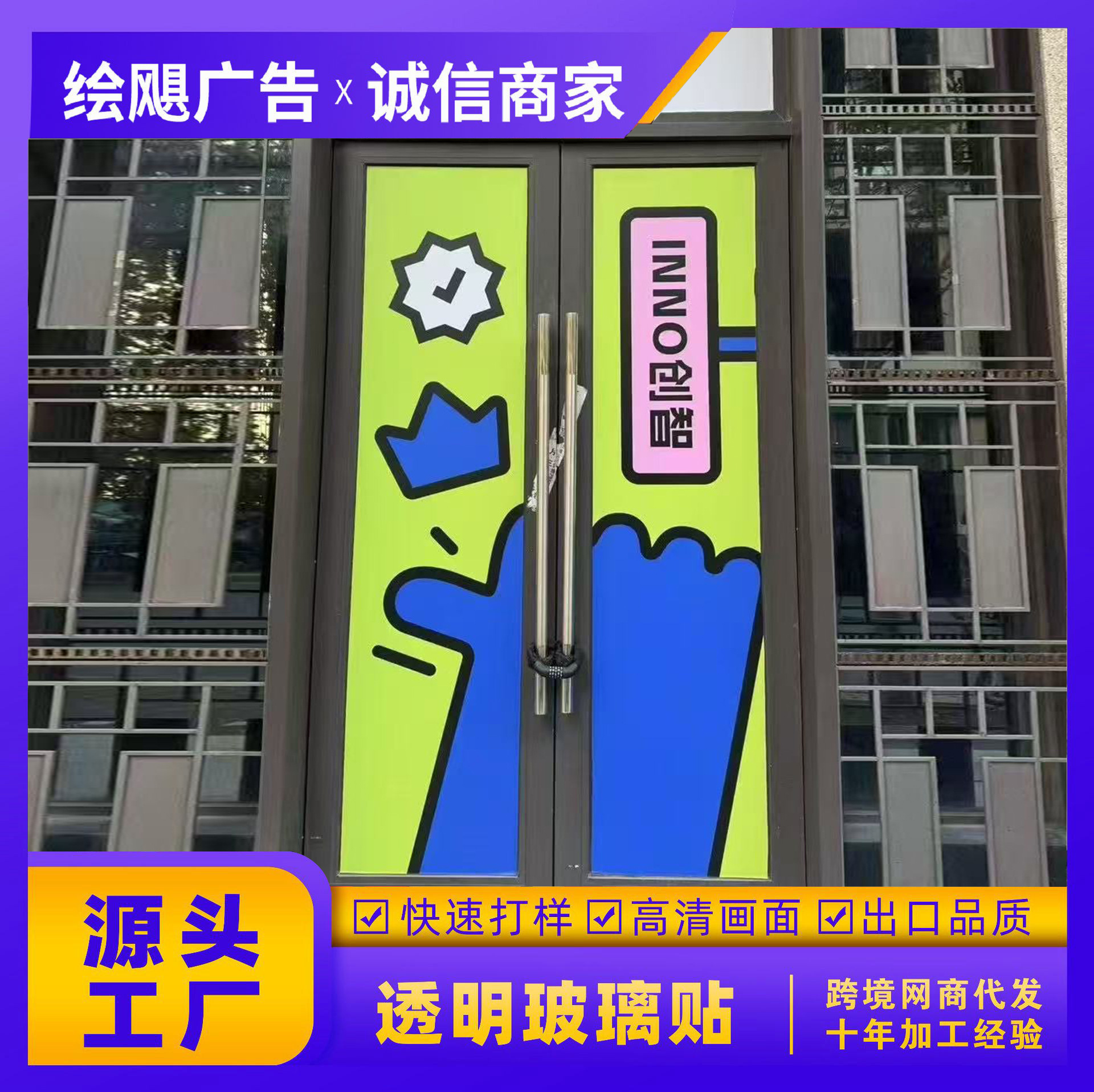 Shop Glass Sticker Transparent Electrostatic Sticker Uv Color White Frosted Film Window Advertising Window Sticker Decorative Film
