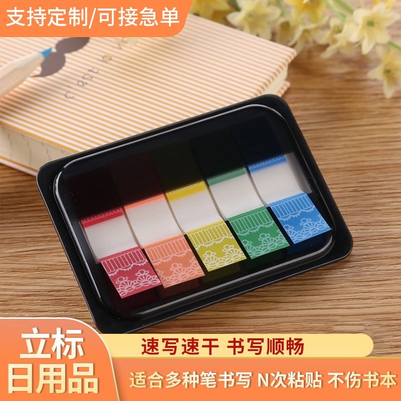 创意花纹荧光标签贴透明记事便利贴活页便利贴索引标记重点分类贴
