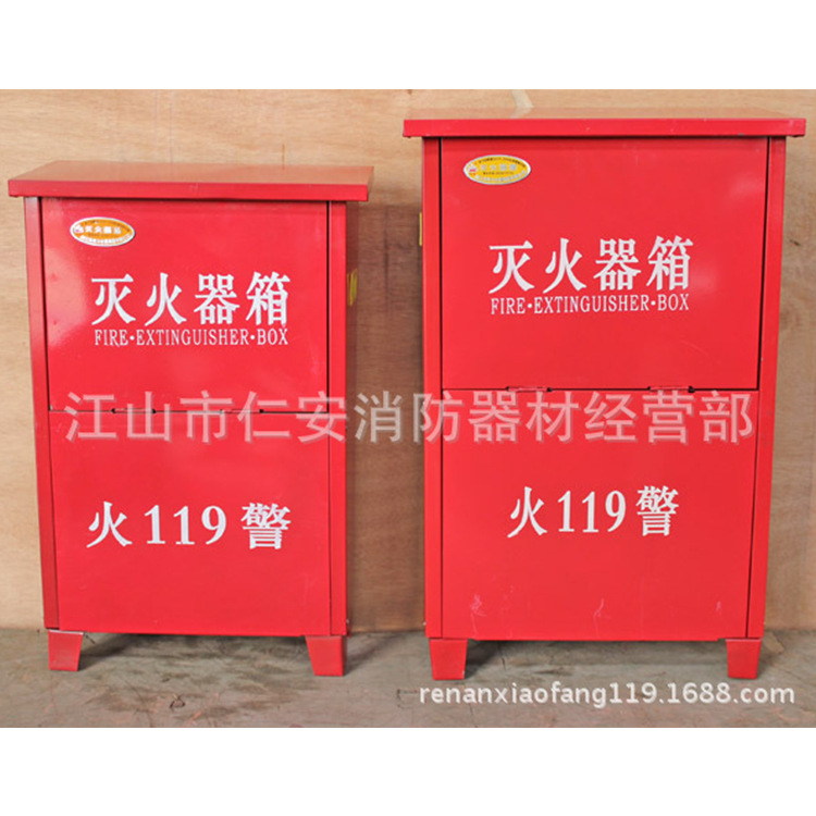 供应折叠式灭火器箱/干粉灭火器箱/二氧化碳灭火器箱批发