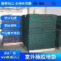 体育定制景区校园地砖