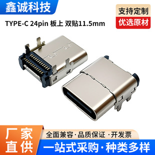 TYPE-C 24Pinĸ�������p�N�OӋ11.5mm12.4mm�������ͨ�Ͱβ�ӿ�