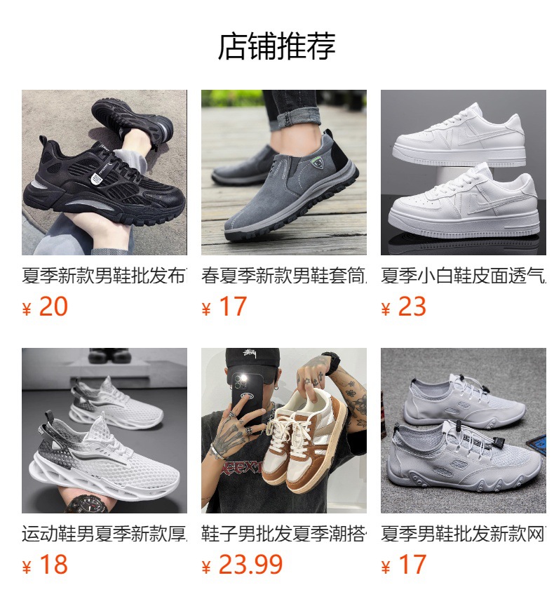 预览状态下无法点击,发布后,可点击跳转到对应的商品页面