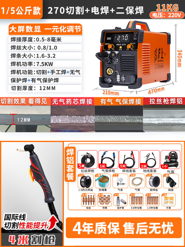 送料無料上海プラズマ切断機ガスレスツーバンド溶接機オールインワン電気溶接機アルゴンアーク溶接工業用グレードのデュアルユース|undefined