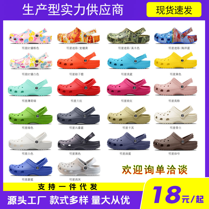 Celebrity-style clogs, women's student beach shoes, men's and women's couple sandals, closed-toe slip-on slippers, non-slip soft-soled sandals.