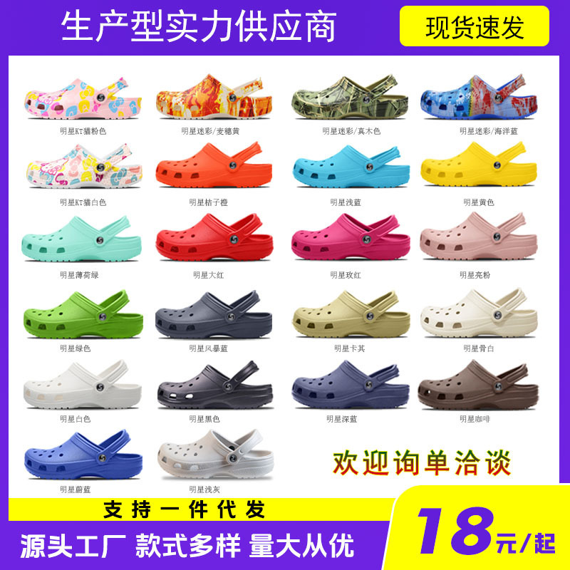 Celebrity Crocs Women's Student Beach Shoes Men's Couple Sandals Baotou Lazy Slippers Non-Slip Soft Soled Sandals