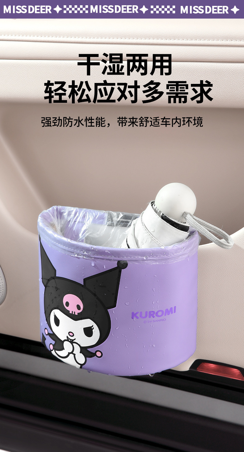 Sanrio Kuromi Car Storage Box Car Side Storage Bin Car Seat Back Storage Bag Car Trash Can