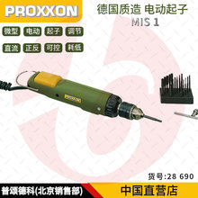 �¹�PROXXON С�͸�׶ ΢�͵綯��˿����MIS1 28690 ΢�͵綯����