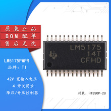 LM5175PWPR HTSSOP-28 ͬ����ѹ/��ѹ������оƬ