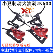 代驾电动车大油刹改装折叠电动车液压碟刹蜂鸟点驾车油刹改装专用