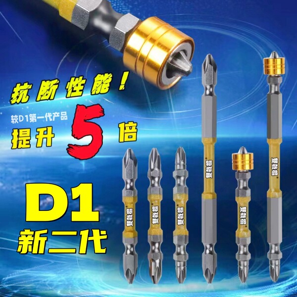 Electric long screwdriver