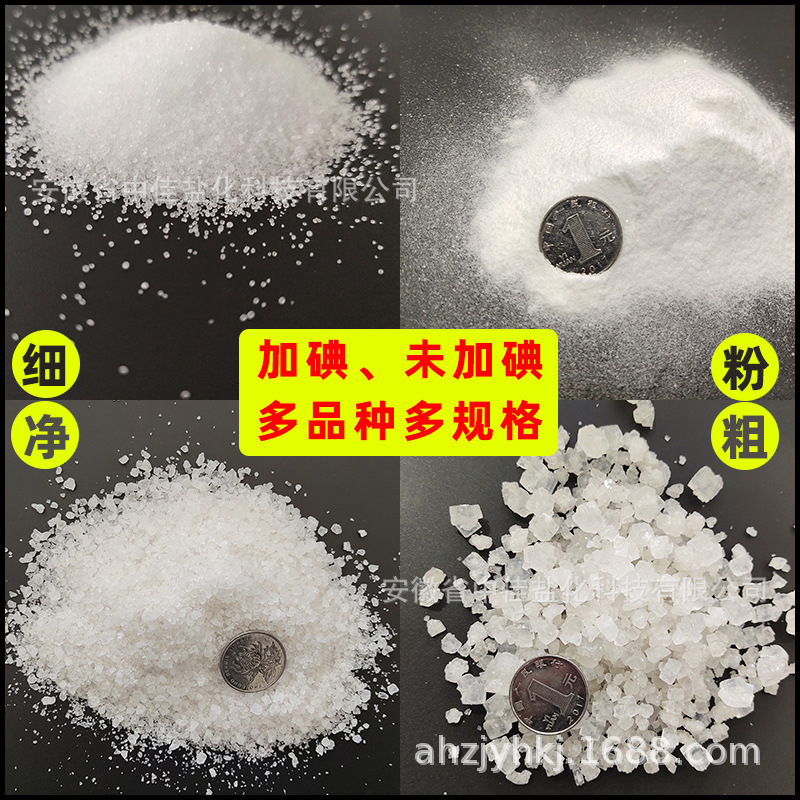 东兴精制工业盐锅炉软水盐食品级氯化钠未加碘精制盐50kg厂家直发