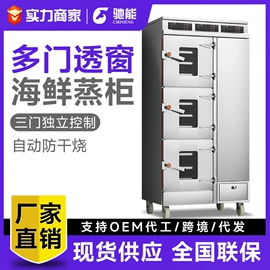 肉品加工设备;炊事设备;保鲜冷藏设备