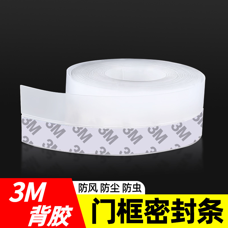 门缝密封条浴室玻璃门防水条门底防风隔音铝合金门窗封边条淋浴房