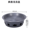 Elegant shallow soup stove 32CM (without cover)