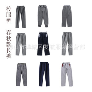 Kindergarten Garden Clothes Spring and Autumn Baseball Suit Autumn and Winter Clothes Children's School Uniform Sports Pants Meeting Clothing Dark Grey Long Pants